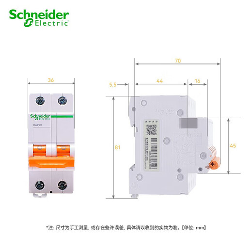 Schneider Electric air switch 2P C32A E9 series small household miniature circuit breaker air switch without leakage protection EA9AN2PC32A