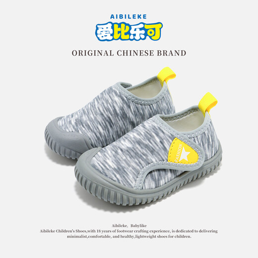 Aibi Leco Winter Kindergarten Indoor Shoes Floor Shoes Plus Velvet Thickened Boys' Soft-soled Non-Slip Toddler Shoes Girls' Light Cotton Shoes Gray 1122 Spring and Autumn Single Shoes 25 Inner Length of Shoes 15.8/Suitable for Foot Length 15.3cm