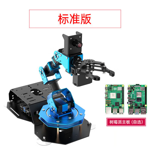 Huaner Raspberry Pi 4B/5 robotic arm ArmPi-FPV visual recognition palletizing Python programmable ROS robot electric conveyor belt Raspberry Pi 4B/8G