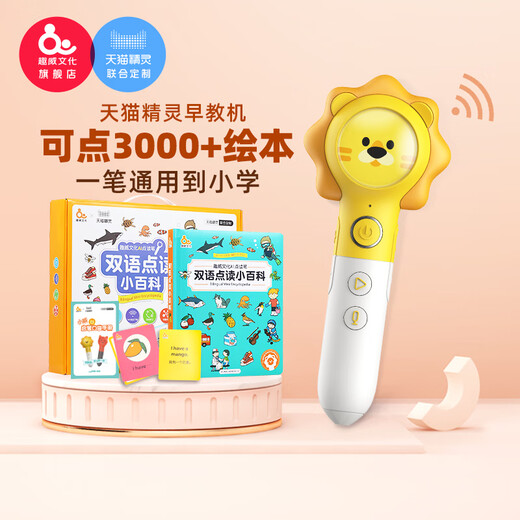 趣威文化（Quway）点读笔幼儿早教机宝宝认知绘本双语点读书智能学习儿童点读机 【0-4岁】3代-双语礼盒+英文童谣