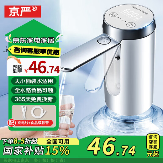 Jingyan German quality water pump bottled water household desktop water dispenser automatic pure water barrel electric water dispenser water dispenser smart mineral water silent water absorber water pump smart new LCD display-water metering water pump