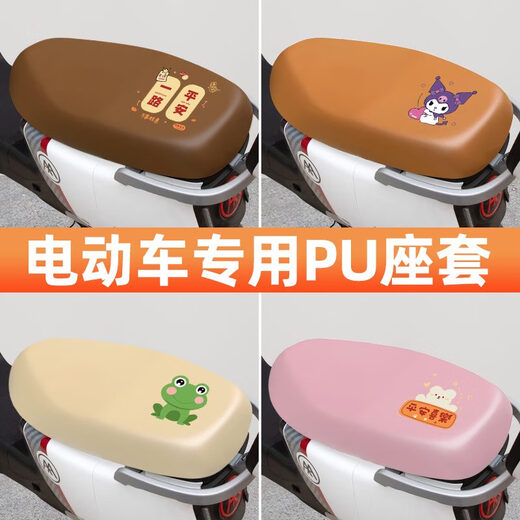 Emma Engine MAX Phaeton A723/AB07/PRO2024 Electric Vehicle Seat Cover Seat Cover Modified Accessories Emma Engine MAX Phaeton Special Single Backrest Notes