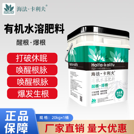 Haifa Kalif's explosive root vegetable and fruit fertilization powerful rooting and seedling water-soluble fertilizer barreled fertilizer explosive root multi-rooting agent