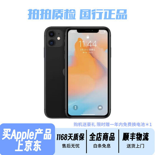 Apple iPhone11 99 New Apple 11 Original Screen Apple 11 Second-hand Apple Mobile Phone National Bank Full Netcom Dual SIM Dual Standby 2 White 128G95 New Selected Beautiful Machine (Battery 100+ Fast Charging Gift Pack)