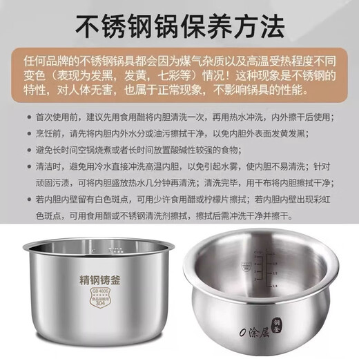 
Suppor rice cooker 3L4L inner liner CFXB40FC829D stainless steel 8040 833 SF40FC776 CFXB40FC833-75 stainless steel inner liner 4 liter 304