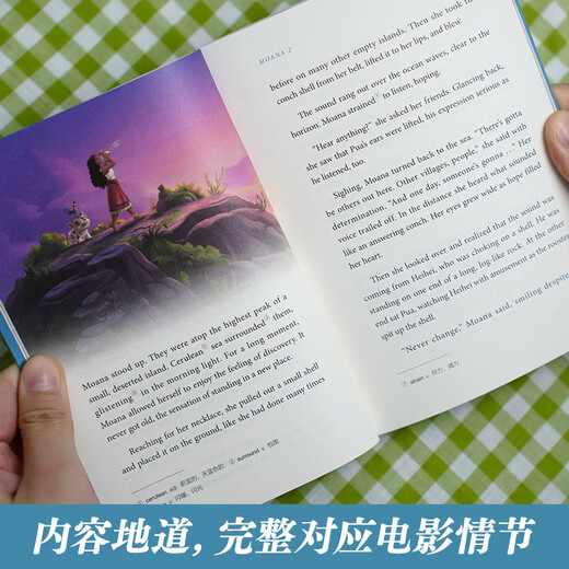 华东理工大学【迪士尼英文原版】疯狂动物城魔发奇缘青春变形记星际宝贝史迪奇地球特派员灰姑娘蜘蛛侠头平行宇宙脑特工队冰雪奇缘爱丽丝SoulCoCoUp美女狮子王全彩迪士尼彩虹书stith长发公主 海洋奇缘