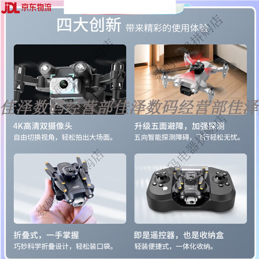 星域传奇遥控飞机航拍迷你无人机直升机儿童男孩玩具小学生小型黑科技 【送收纳包】8K级像素双摄像【升级360°避障】灰 3块电池【摔坏换新+遥控电池+易损配件】