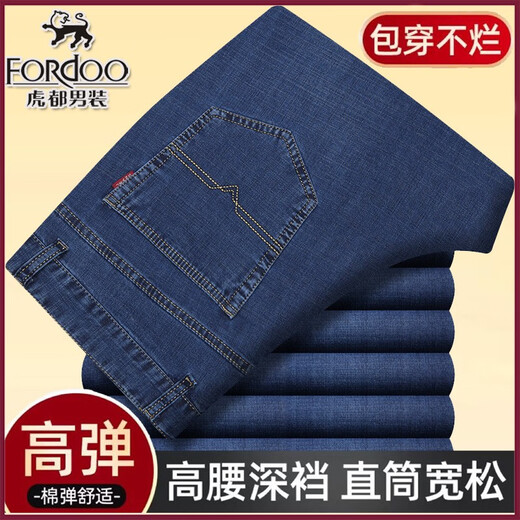 Hudu Denim Pantalones casuales de otoño e invierno Estilo grueso para hombres jóvenes y de mediana edad estiró el negocio recto Free Ironing Pants Pantalones sueltos HD2629 Denim Azules Azules y Autumno