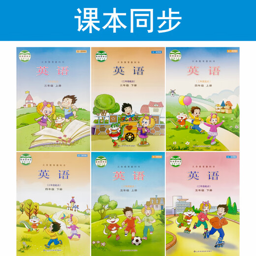 Shandong Luke Edition École primaire Anglais Carte de mots Synchronisation du point de départ de troisième année du système de mai Volume 2 Carte Alphabet Card 345 [Volume 1 et 2] Luke Edition Word Card 681