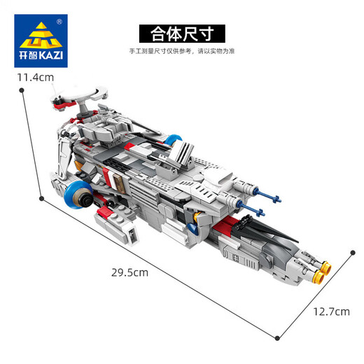 开智6621第三宇宙飞船4合1航天组装模型男孩拼装积木拼插玩具礼物 开智6623第三宇宙系列【单盒价格