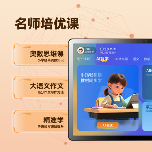Little Genius Cool Cover 2025 New Learning Machine Free Textbooks to Improve English Step by Step Eye Protection Tablet for Primary School Junior High and High School Students Online Classes Children's Early Education Reading Machine Office Entertainment Luxurious Gray Standard Learning 512GB