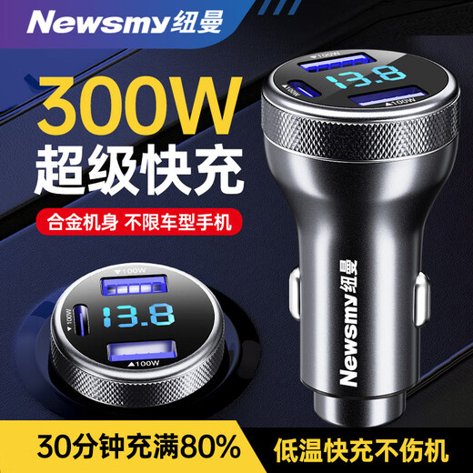 
Newsmy car charger 100w super fast charge one tow three cigarette lighter conversion plug usb interface car charge Type-c high power F8 light luxury version metal gray