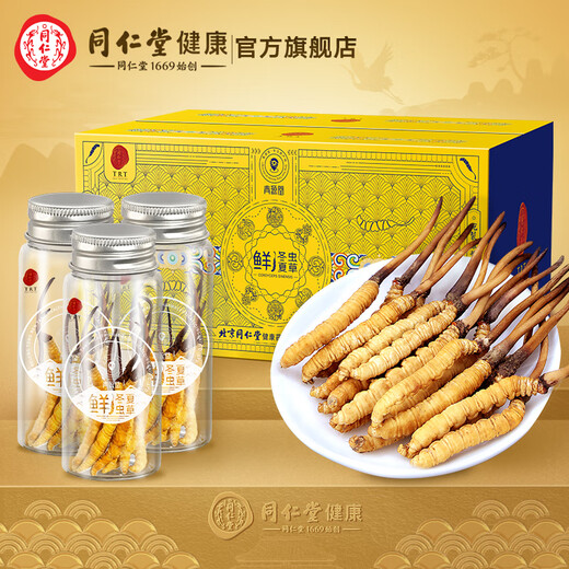 Tongrentang Brand Beijing Tongrentang Fresh Cordyceps Cordyceps Fresh Cordyceps Gift Box Unbreakable Grass Gifts for Elders 1 Box 30G 4A 30 Fresh Cordyceps 1-1.3g/piece