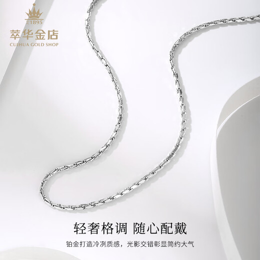 Cuihua pt950 platinum hemp rope platinum necklace simple and versatile clavicle chain as a birthday gift for girlfriend and wife, about 19g