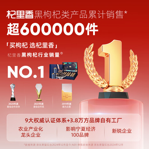 Qilixiang black wolfberry gift box 300g (18 cans) practical new year gift for elders parents parent tonic group purchase