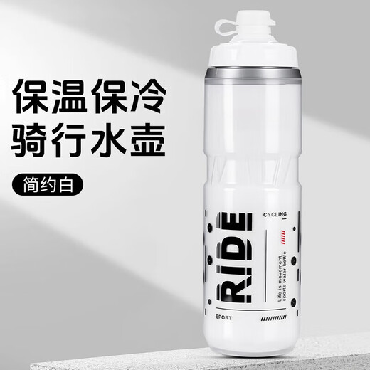 Mangong German quality cycling water bottle with thermal insulation and cold insulation, road bike sports water bottle, summer and men's ice squeeze large capacity, frost and snow white, 8H thermal insulation and cold insulation, can drink with one hand