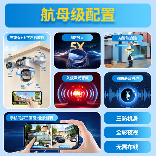 Baoji Drei-Kamera 15 Millionen Ultrahoch-Definition Überwachungskamera 4G lebenslangverkehrsfreies Haus im Freien, ohne eine Verbindung zu einem WLAN-Telefon mit 360 Grad ohne blinde Stellen mit Nachtsicht-Panoramablick herzustellen
