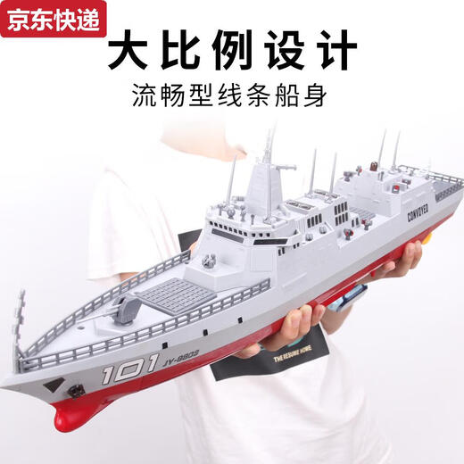 接运猫2025大马力水上电动遥控船玩具航空母舰军舰模型可下水潜水艇 海南号-攻击舰双电机输出-高度防 1组充电电池+遥控电池+充电线