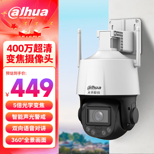 Dahua Dahua Camera 4 миллион сетевой сеть высокой разрешения.