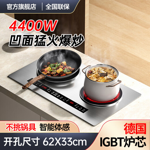 Enthousiaste Good Wife 4400W haute puissance féroce feu tuile détection du corps intelligent interaction homme-machine maison plat concave double tête cuisinière à induction électrique céramique intégrée cuisinière incrustée avec sauté intégré contrôle de l'espace économie d'énergie en acier inoxydable - gauche concave électromagnétique 3500W droite plat électrique céramique 3500W détection intelligente du corps (contrôle mutuel 4400W)