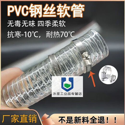 Pvc steel wire hose transparent plastic water pipe 25mm50 pipe 1/2/3 inch 46 minutes high temperature resistant anti-freeze drainage pipe inner diameter 58mm thickened 5mm