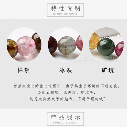 Yuzhi natural tourmaline ice-transparent rainbow bracelet for women in their zodiac year, lover, best friend, holiday gift with certificate, selected delivery, bead diameter 7-8mm