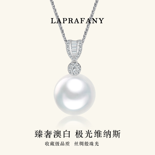 Laibofen Gilder Aurora Venus five-star Australian white pendant 18K gold seawater pearl necklace round female diamond clavicle chain 11-12mm heritage five-star Venus double certificate
