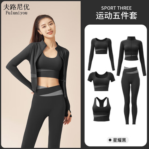 Fluniyou yoga wear women's sports suit women's five-piece color matching fitness suit running breathable quick-drying Pilates shock-proof clothing and pants gray lake blue five-piece suit XL recommended weight 115-130 Jin Jin equals 0.5 kg