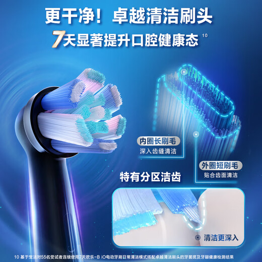 Oral-B electric toothbrush head iO series brush head *3 (excellent deep cleaning) suitable for iO9/iO7/iO5/iO3/iO2 genuine brush head