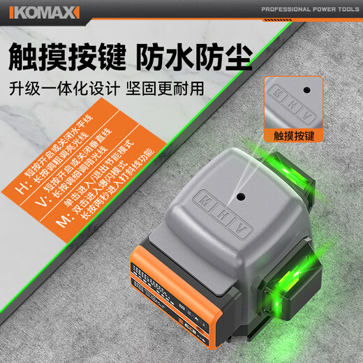 Komax infrared level meter high-precision strong light thin line automatic leveling green light 8-line outdoor outdoor construction laser