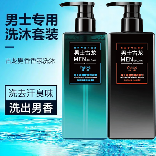 
Special shampoo for men to remove dandruff oil control Gulong fragrance shower gel cool cool and lasting fragrance Shampoo 500ml + shower gel 500ml