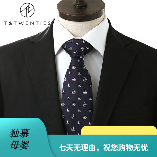 T/Twenties Men's tie, bow tie, pocket scarf, tie, cuff link, brooch seven-piece set gift box business gift practical for friends S04# smooth sailing