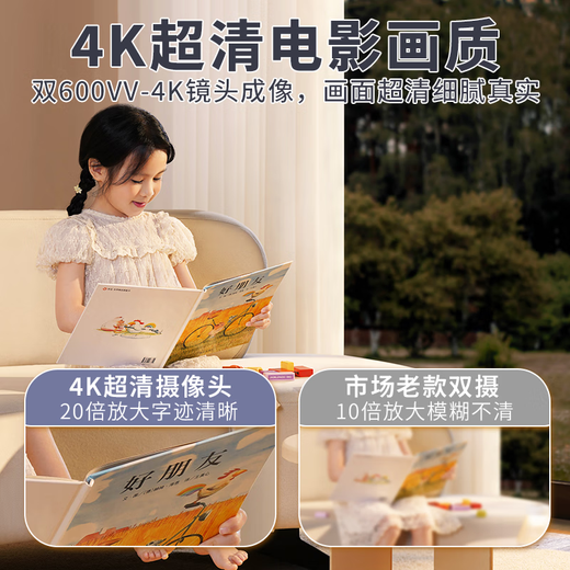 统耀【双摄追踪】摄像头家用超高清监控器360度无死角带夜视连接wifi手机远程可对话室内婴儿看护全景 4K超清双摄+微信报警+感应小夜灯