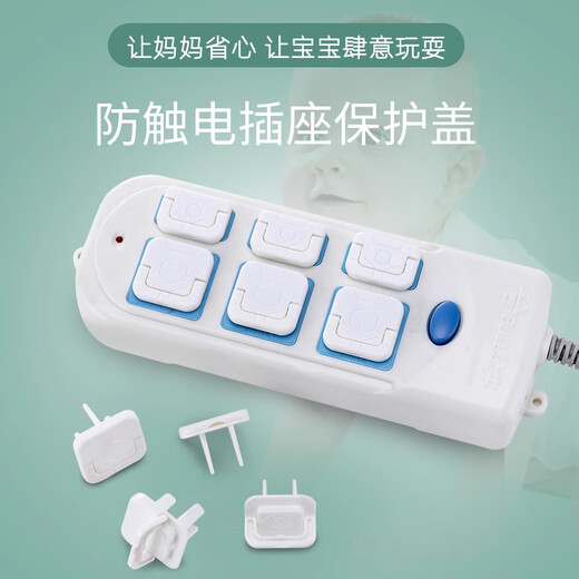 Xincong children's anti-shock socket protective cover baby plug hole protective cover switch plate jack power supply safety plug white - 20 pieces, two holes and three holes, 10 each
