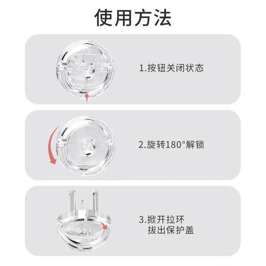 Xulin German children's anti-shock socket protective cover baby plug jack safety plug plug-in switch power supply protective cover 24 pieces transparent rotation lock