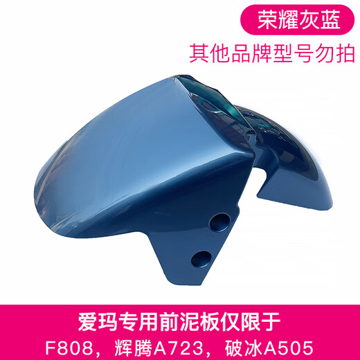 Elektroauto Jinyuan F808 Eisbrecher 505 Phiteng A723 Elektroauto Vorderrad Kotflügel vordere Schlammplattenzubehör ehren Graublau