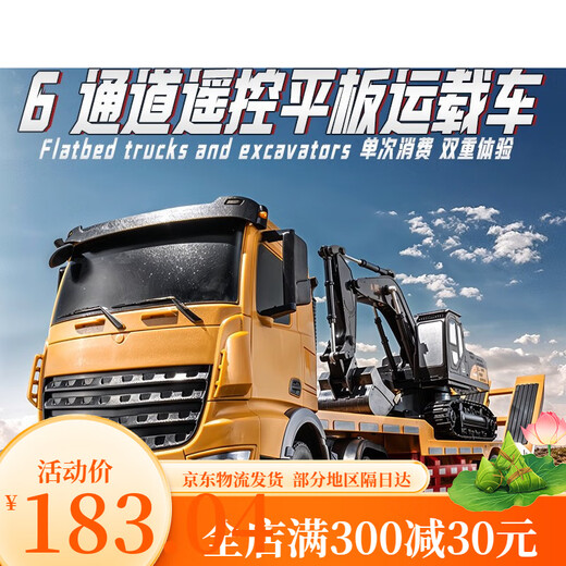 奥海AOHAI大号遥控拖挂卡车儿童平板运输汽车工程车玩具男孩充电 60厘米中号5功能遥控平板车 原装二套充电电池