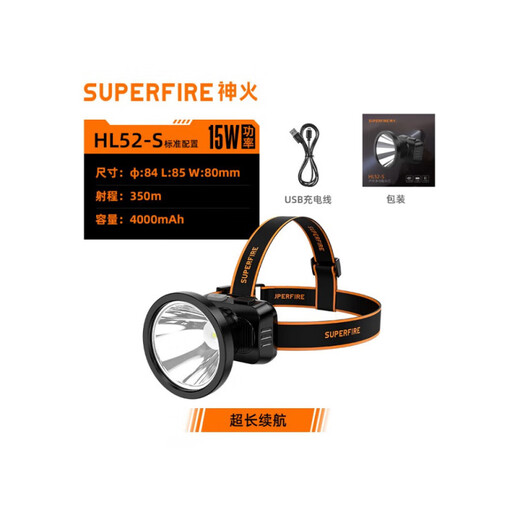 
Shenhuo headlight strong light charging super bright head-mounted lighting for ultra-long battery life long-range special night fishing fishing lamp miner HL55 mini model (fixed focus-3W)