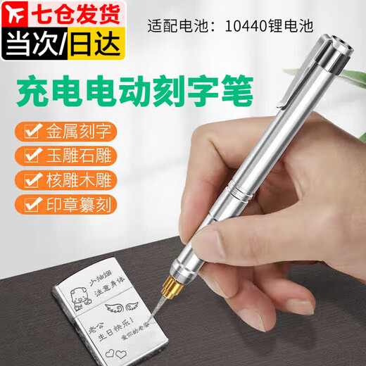 Zuozhixun electric engraving pen engraving pen laser engraving machine engraving pen engraving machine electric engraving knife rechargeable electric engraving pen rechargeable electric engraving pen