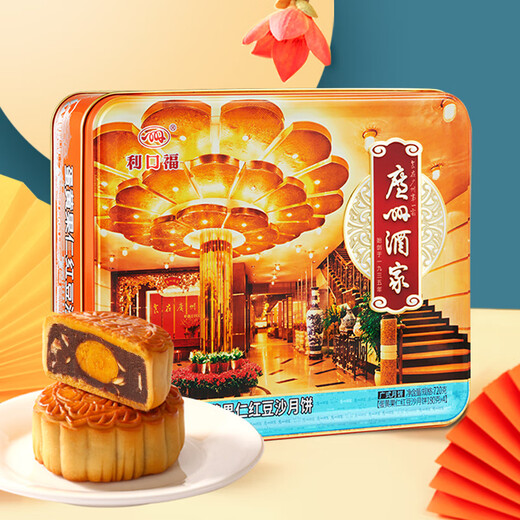Guangzhou Restaurant Mooncake Gift Box Chinese Time-honored Cantonese Mooncake Classic Tin Box Lotus Paste Five Kernels Mid-Autumn Festival Gift Welfare Group Purchase