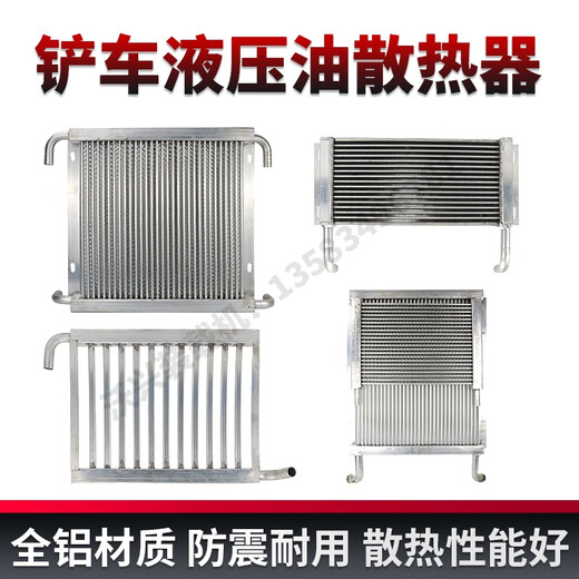 
Yusenyi forklift hydraulic oil radiator loader transmission cooler torque converter oil tank Mingyu Lugong Shan Yulaigong 16754-width 560 height 250/single Laigong