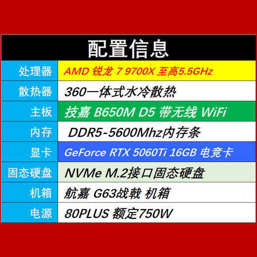 PC boss AMD Ryzen R7-9700X high-performance assembly computer Designer graphics workstation E-sports game console Business office Desktop with wireless WIFI RTX5060Ti-16G E-sports live broadcast Smooth gaming experience 32G DDR5 memory + 2TB solid state drive