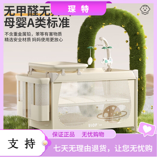 优乐博（ULOP）婴儿床可移动拼接床多功能折叠床换尿布台新生儿宝宝摇篮摇摇床 哄睡觉神器婴儿床带尿布台蚊帐 婴儿用品满月礼物活动送椰棕床垫