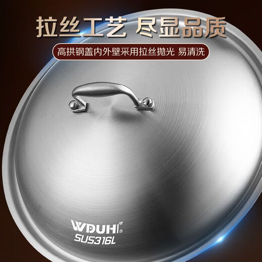 Yili rural large pot lid high arch pot lid 316L stainless steel household universal 32cm wok round lid universal steamer 316 steel inner diameter 38CM outer diameter 40CM