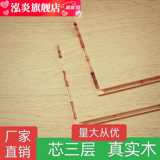 泓炎新三层实木地板级家用防水耐磨锁扣人字拼地暖厂家直销 三层整芯  9859