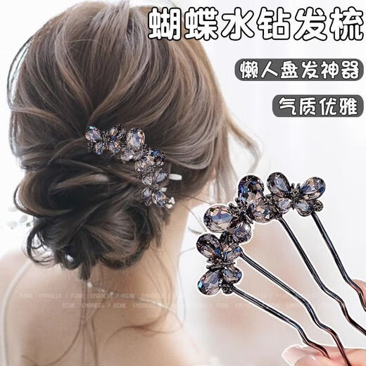 Butterfly rhinestone hair comb, lazy people's hairpin, high-end exquisite hairpin with temperament and round hair. Butterfly rhinestone hair comb (gun black - 1 piece) - about 10C