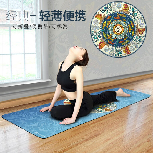 NiceGood foldable thin yoga mat for women, suede non-slip sweat-absorbent yoga towel, natural rubber fitness mat for men, lengthened and widened, Ocean Flower 1830*680*1.5mm