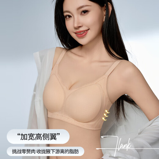 都市丽人小胸显大无痕内衣收副乳聚拢防下垂文胸罩花瓣杯 香槟白 M （建议95-110斤）