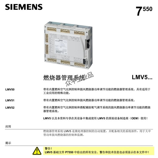 Siemens combustion controller LMV51.000C2/040C1/100C2/140C1/300B2/340B1/200B1/200B2/400B2 LMV52.200B1