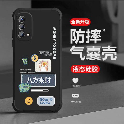 不辣适用OPPOA93手机壳男款镜头全包边液态硅胶四角气囊防摔保护套微磨砂励志文字卡通新款 ou1278八方来财-炫酷黑 OPPOA93  5G【单壳】